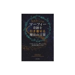 ジョセフマーフィー本 社会学の本 の商品一覧 法律 社会 本 雑誌 コミック 通販 Yahoo ショッピング