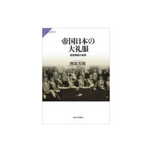 東邦大学(医学部) 2026年版大学赤本シリーズ / 教学社編集部 〔全集