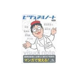 最小侵襲アプローチで究めるTHA・BHA : 有隣堂ヤフーショッピング店