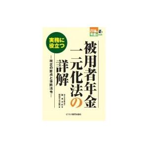 年金支給停止額 改正