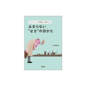 黄砂 咳が止まらない 薬