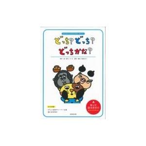 スピ☆散歩 ぶらりパワスポ霊感旅 6/伊藤三巳華 : bookfanプレミアム