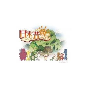 ふるさと再生 日本の昔ばなし 笠地蔵 ほか Dvd Hmv Books Online Yahoo 店 通販 Yahoo ショッピング