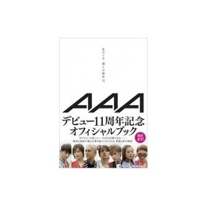 あのとき、僕らの歌声は。 / AAA  〔本〕｜hmv