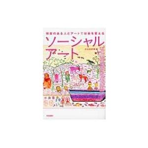 命の燃やし方 / 鈴木大飛 〔本〕 : HMV&BOOKS online Yahoo!店 - 通販