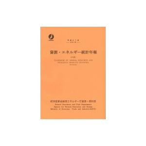 経済産業省 資源エネルギー庁