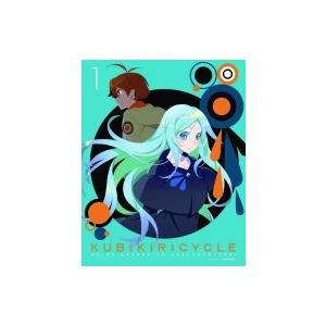 クビキリサイクル 青色サヴァンと戯言遣い 4(完全生産限定版