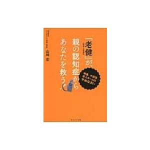 老人ホーム 費用 年金