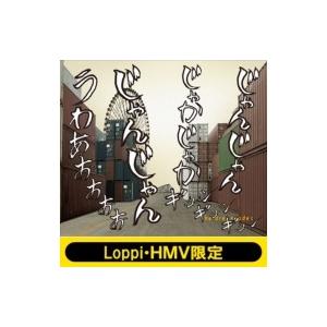 ドレスコーズ / 人間ビデオ 【R.I.P.デラックス盤(初回限定盤)】(CD+DVD) 《Lopp...