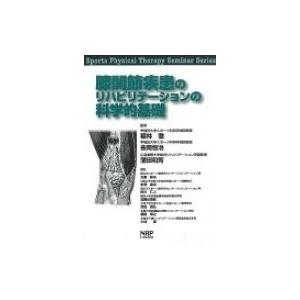 膝関節疾患のリハビリテーションの科学的基礎 10 Sports Physical Therapy S...