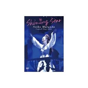 松田聖子 マツダセイコ / Seiko Matsuda Concert Tour 2016「Shining Star」 【初回限定盤】 (DVD+フォトブック)  〔DVD〕｜hmv
