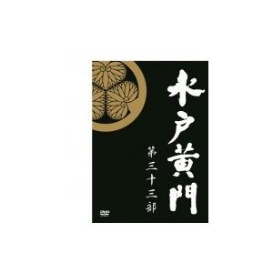 水戸黄門 Dvdレーベル 日本のｔｖドラマ の商品一覧 テレビドラマ Dvd 映像ソフト 通販 Yahoo ショッピング