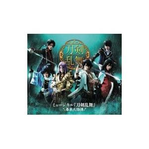 ミュージカル『刀剣乱舞』 〜幕末天狼傳〜  〔BLU-RAY DISC〕