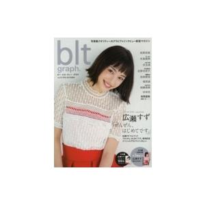 blt graph.(ビー・エル・ティ-グラフ) Vol.12 東京ニュースMOOK / B.L.T...