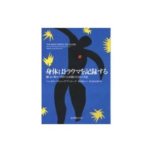 波動使いの書 本編・資料編 あなたも波動使いになれる / 江口達也 〔本