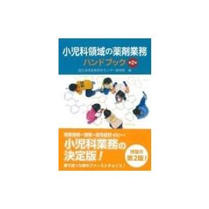 脳神経外科 ザ・ベーシック 脳神経外科ザ・ベーシック : 有隣堂ヤフーショッピング店 - 通販