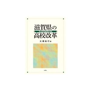 滋賀県教育委員会