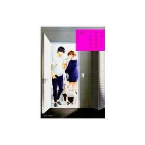 おはようとおやすみとそのあとにp S フルールコミックス 波真田かもめ コミック Hmv Books Online Yahoo 店 通販 Yahoo ショッピング