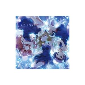 Le☆S☆Ca / トワイライト 国内盤 〔CD Maxi〕