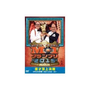 M-1グランプリ2015 完全版 漫才頂上決戦 5年分の笑撃〜地獄からの生還・・・再び〜  〔DVD...