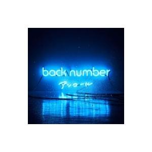 back number バックナンバー / アンコール -ベストアルバム- 【通常盤(2CD)】  ...
