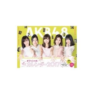 AKB48グループ オフィシャルカレンダー2017 / AKB48  〔本〕