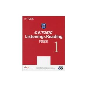 公式 TOEIC Listening  &amp;  Reading 問題集 1 / Educational Testing Service  〔本〕