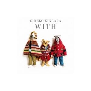 金原千恵子 / With 国内盤