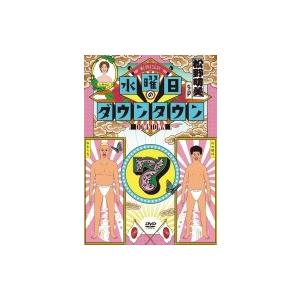 水曜日のダウンタウン(7)  〔DVD〕
