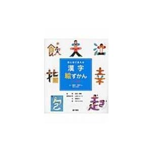 漢字クイズ小学3年生の商品一覧 通販 Yahoo ショッピング