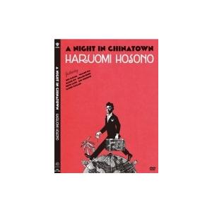 細野晴臣 / Hosono Haruomi 50th ~Music, Comedy and Movie~(完全生産