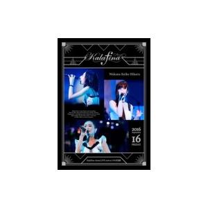 Kalafina カラフィナ / Kalafina Arena LIVE 2016 at 日本武道館...