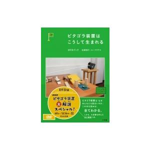 日本一やさしい法律の教科書 これから勉強する人のための 品川皓