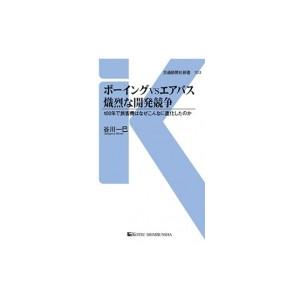ボーイングVSエアバス熾烈な開発競争 100年で旅客機はなぜこんなに進化したのか