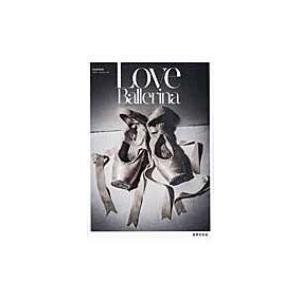 Love Ballerina ラブ・バレリーナ 別冊家庭画報 / 雑誌  〔ムック〕