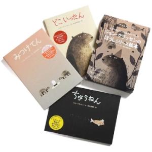 ジョン・クラッセンのぼうしシリーズ絵本(3点セット) / ジョン・クラッセン  〔絵本〕