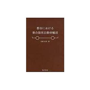 デイトレード : マーケットで勝ち続けるための発想術 デイトレード マーケットで勝ち続けるための発想術 / オリバー