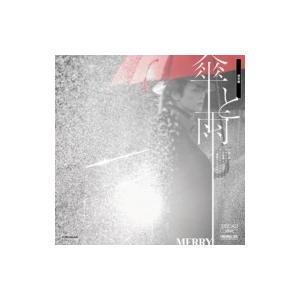MERRY メリー / 傘と雨  〔CD Maxi〕