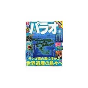 るるぶパラオ るるぶ情報版海外 / るるぶ編集部 〔ムック〕 