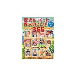 11月7日生まれの偉人