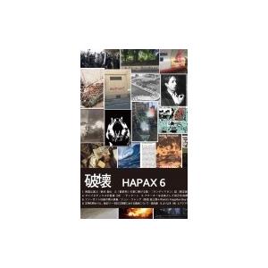 破壊 HAPAX 6 / HAPAX (Book)  〔本〕