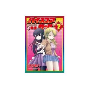 ハイスコアガール 7 ビッグガンガンコミックススーパー 押切蓮介 コミック Hmv Books Online Yahoo 店 通販 Yahoo ショッピング