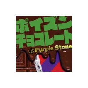 Purple Stone / ポイズンチョコレート 【ポイズン type】  〔CD Maxi〕