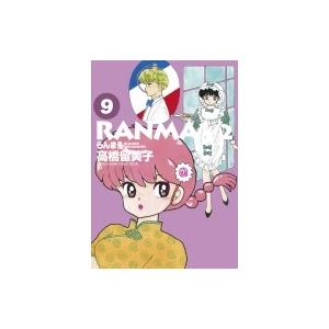 らんま1/2 9/高橋留美子 : bookfanプレミアム - 通販 - Yahoo!ショッピング