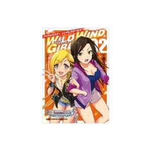 Wild Wind Girl 2 少年コミック 小中学生 の商品一覧 コミック アニメ 本 雑誌 コミック 通販 Yahoo ショッピング