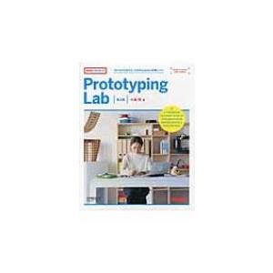 Prototyping Lab 第2版 「作りながら考える」ためのArduino実践レシピ / 小林...