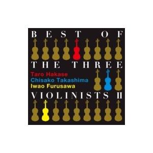 葉加瀬太郎 / 高嶋ちさ子 / 古澤巌 / BEST OF THE THREE VIOLINISTS...