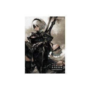 Nier Automata World Guide ニーア オートマタ 美術記録集 廃墟都市調査報告書 Se Mook スクウェア エニックス ム Hmv Books Online Yahoo 店 通販 Yahoo ショッピング