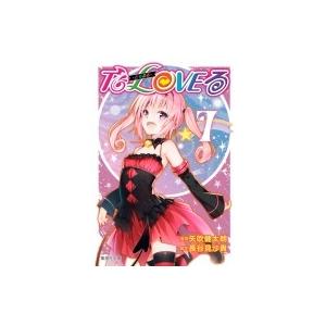 ToLOVEるダークネス 限定版 7冊セット 矢吹健太郎 トラブルダークネス To LOVEる-とらぶる-ダークネス 7/矢吹健太朗/長谷見沙貴 : bookfan