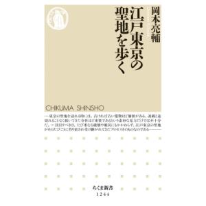 世界 都市 人口密度 ランキング 東京